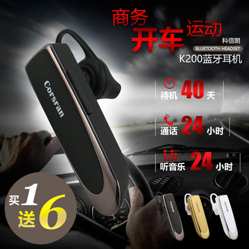 科信朗无线入耳式开车运动K200