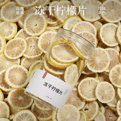 朴元丨冻干柠檬片味道堪比鲜切