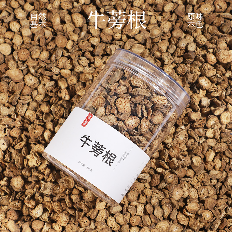 朴元丨牛蒡根180g 山东临沂牛蒡干小圆切片中药材   养生茶泡水