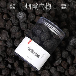 朴元丨烟熏乌梅干250g 四川达县传统草木熏制 酸梅汤原料 泡煮水