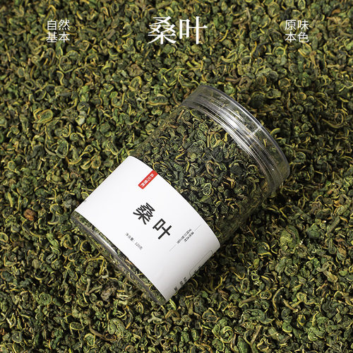 霜桑叶120g无硫干货中药材