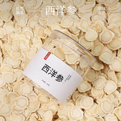 朴元丨软枝大片西洋参100g 长白山抚松西洋人参含片切片 泡水煲汤