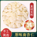 打豆浆七白饮 去皮不苦甜杏仁片生杏仁干 原味南杏仁300g 朴元