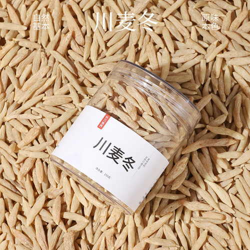 原色川麦冬精品大粒无硫中药材
