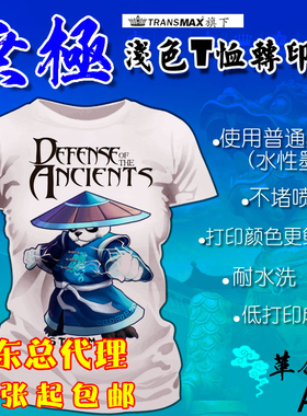 热转印新款烫画耗材TransMax皇冠diy衣服装T恤衫印花无极浅色纸A4