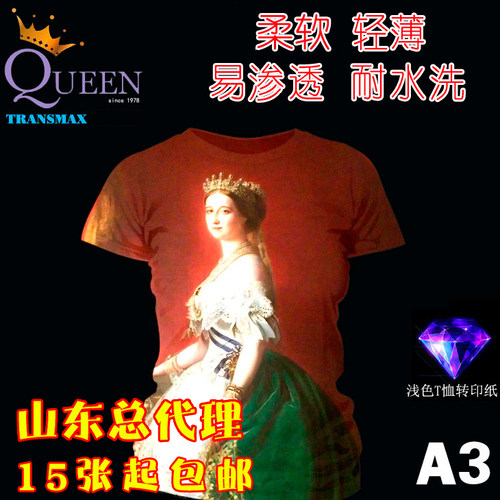 热转印纸T恤烫画浅色纸transmax