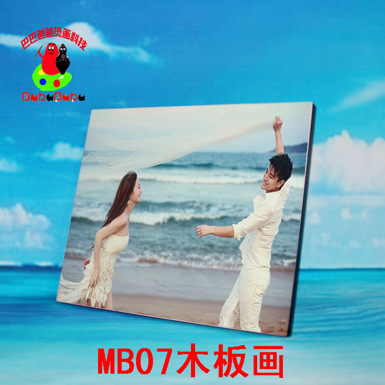 热转印烫画耗材批发空白木头影楼木板印照片个性定制木板画MB07