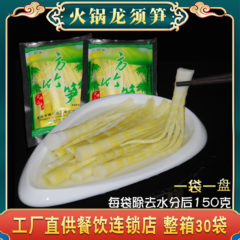 火锅龙须笋笋花笋丝工厂直供餐饮