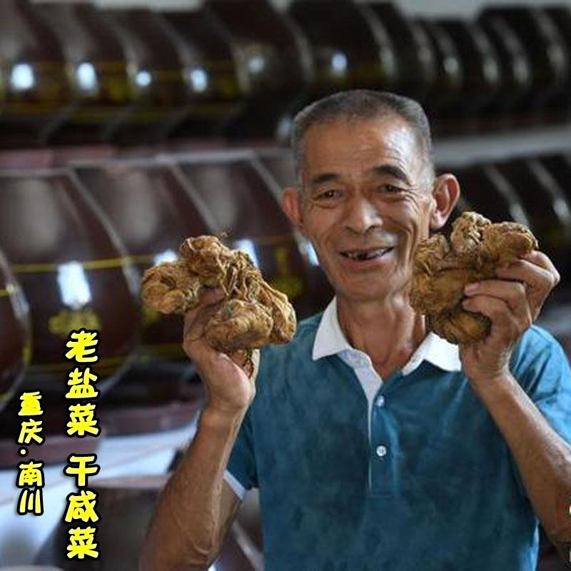 大头菜咸菜盐菜四川干老贵州烧白正宗南川农家重庆特产手工炒腊肉