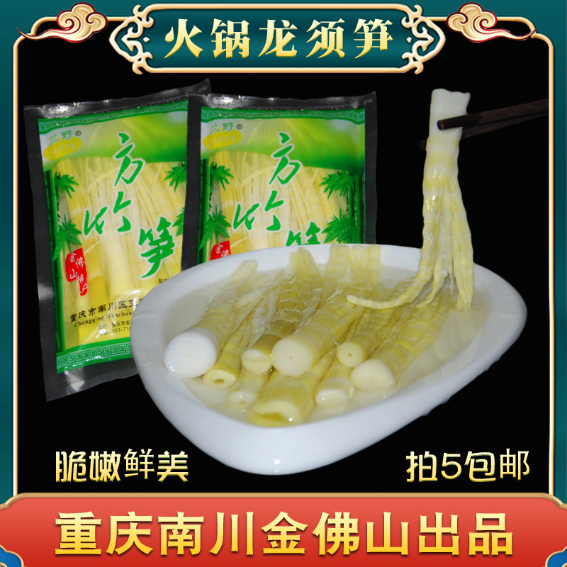 火锅龙须笋笋花笋丝产地直供餐饮