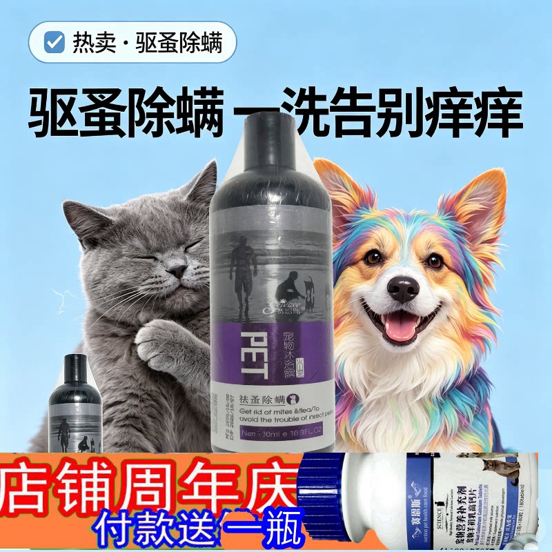 狗猫猫咪火山泥沐浴露除骚灭虱除螨虫沐浴露消炎止痒美毛护肤香波