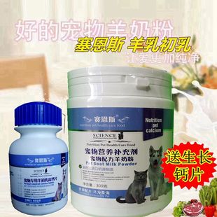 狗专用山羊奶粉宠物吃新生犬猫狗1到3个月狼青昆明犬东德犬营养粉