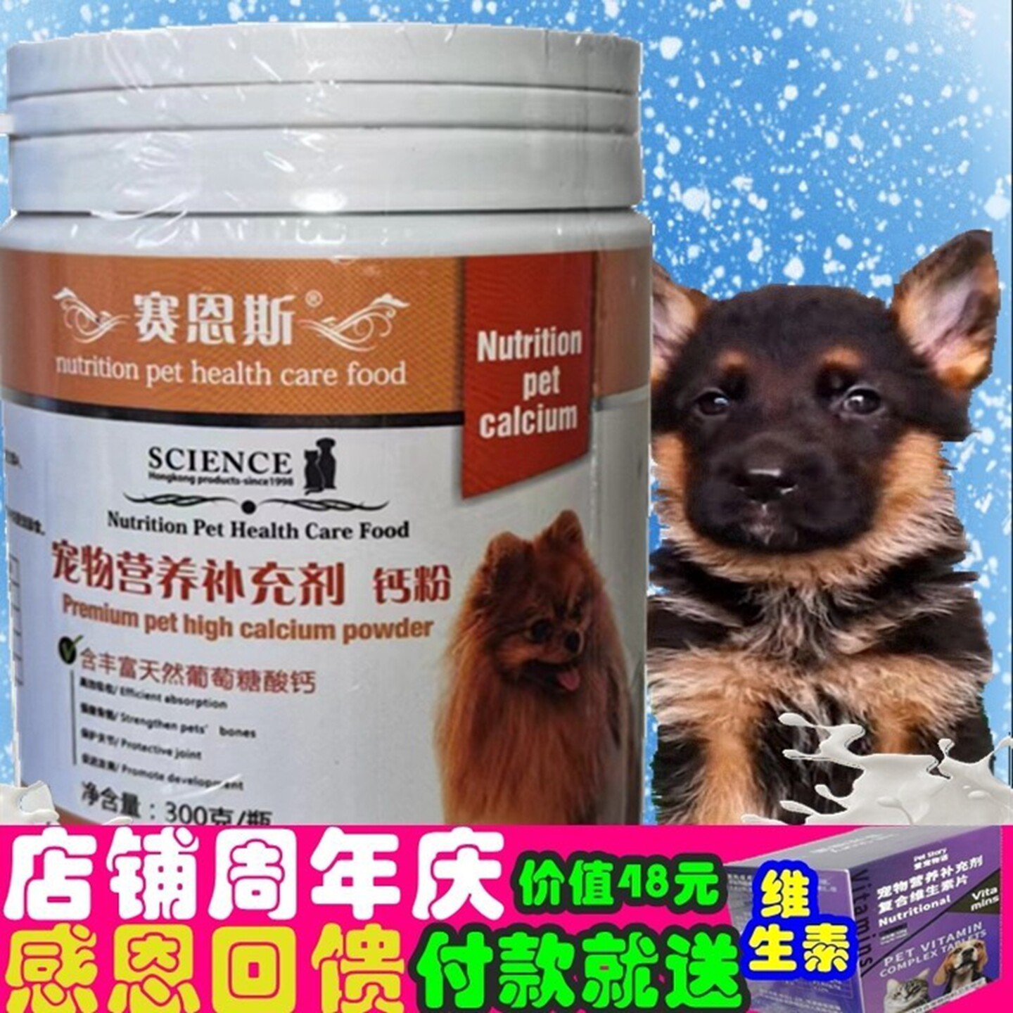 狼狗专用钙德牧吃的钙粉黑背腿不立耳犬不长个钙片吃补充营养品剂