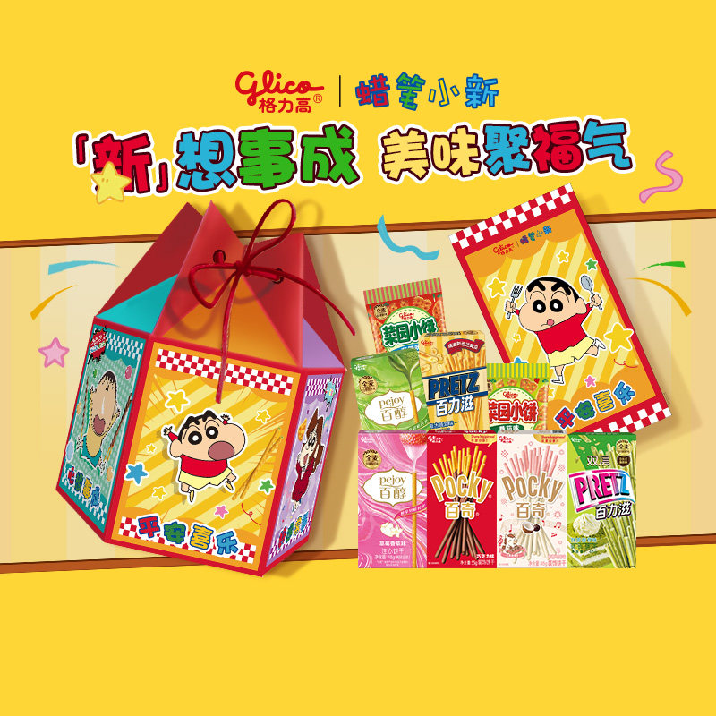 格力高蜡笔小新福袋礼盒百醇百奇百力滋饼干零食年货礼盒赠毛毯