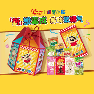 格力高蜡笔小新福袋礼盒百醇百奇百力滋饼干零食年货礼盒赠毛毯