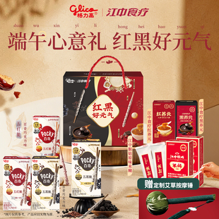端午送礼！格力高×江中食疗养生礼盒
