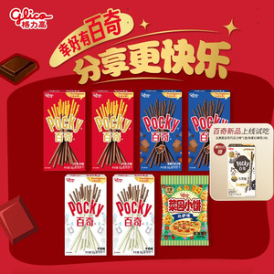 格力高百奇多口味菜园小饼饼干儿童零食休闲办公室食品小吃