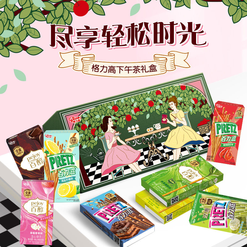 格力高礼盒百醇百奇百力滋零食大礼包休闲办公室食品小吃多款可选