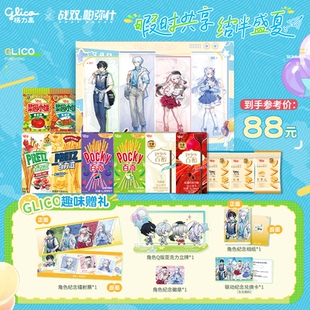 格力高x战双帕弥什联动零食礼盒镭射票徽章立牌相纸兑换卡