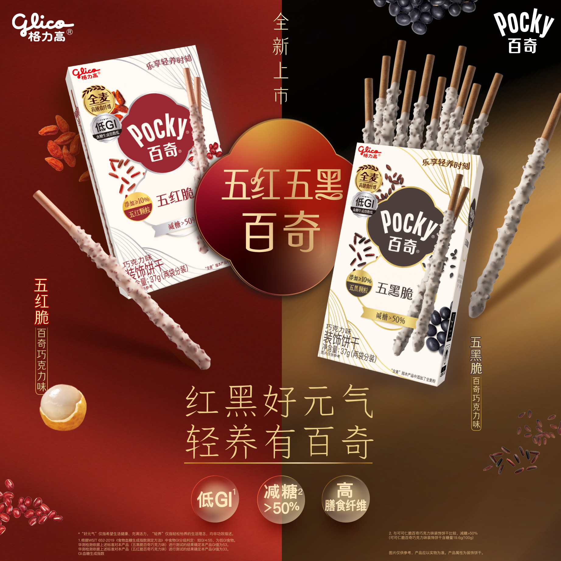 格力高五黑脆五红脆榛子脆扁桃仁脆开心果脆*可可仁脆百奇饼干