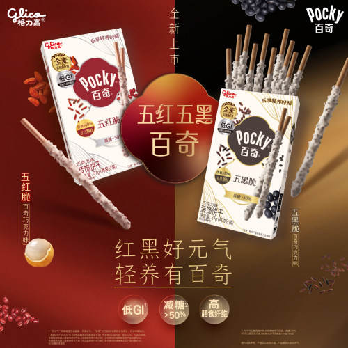 格力高五黑脆五红脆榛子脆扁桃仁脆开心果脆*可可仁脆百奇饼干