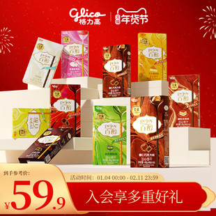 格力高百醇10盒办公室零食礼包注心饼干儿童零食食品小吃