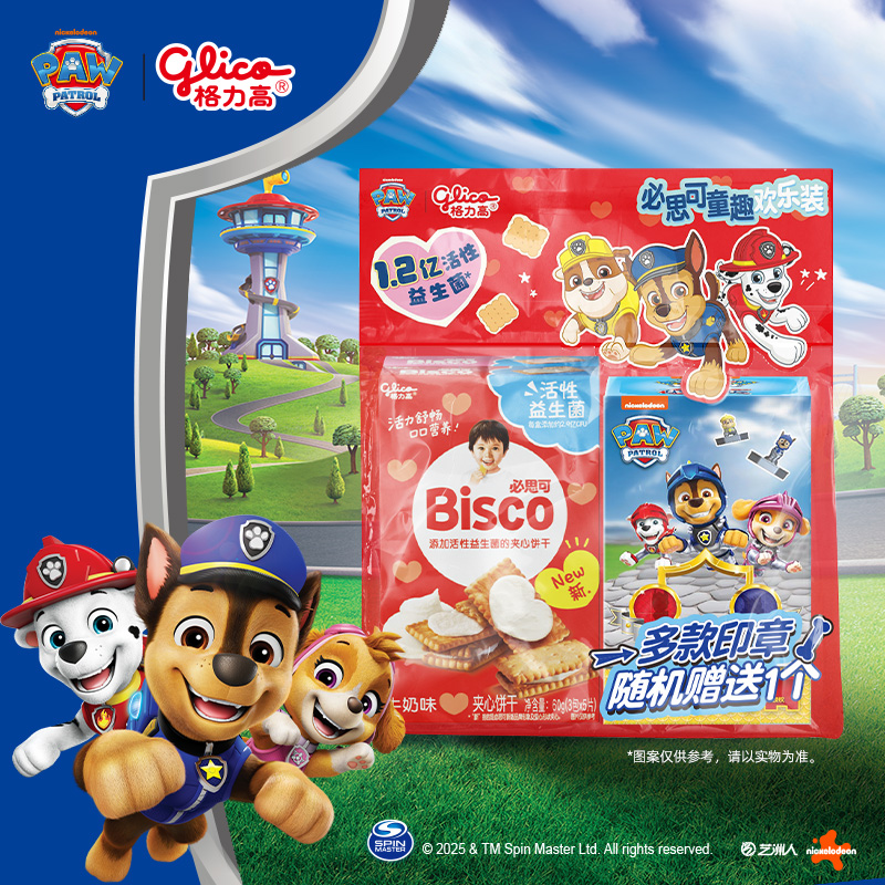格力高Bisco必思可×汪汪队联名活性益生菌饼干120g儿童零食小吃