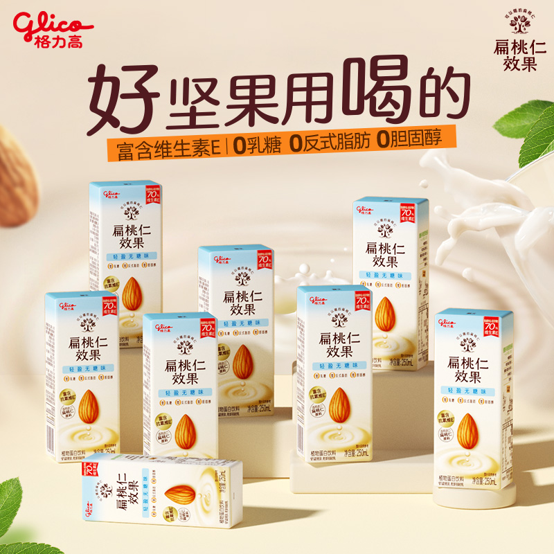 可可味植物蛋白饮料格力高