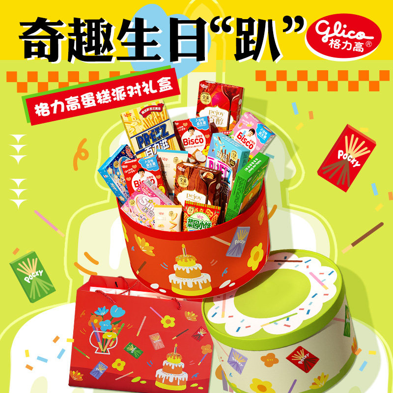 格力高蛋糕派对礼盒百醇百力滋必思可儿童饼干零食