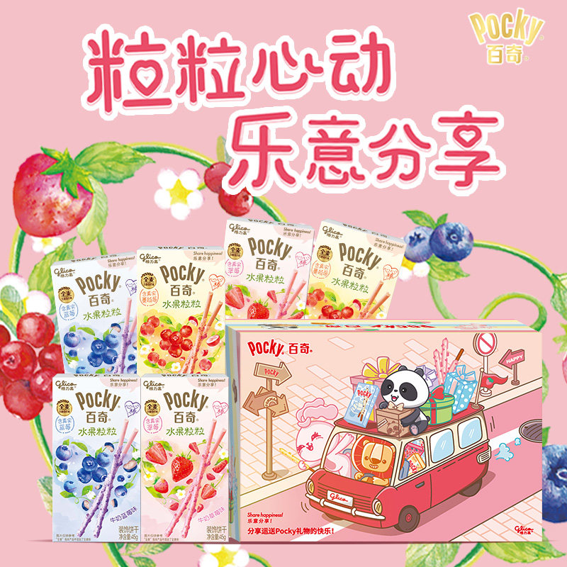 格力高水果粒粒百奇纤巧百奇6盒多口味零食饼干休闲办公室小吃