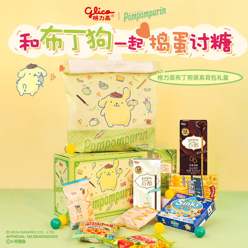 格力高布丁狗萌系背包礼盒百醇百奇百力滋儿童饼干零食礼物礼赠