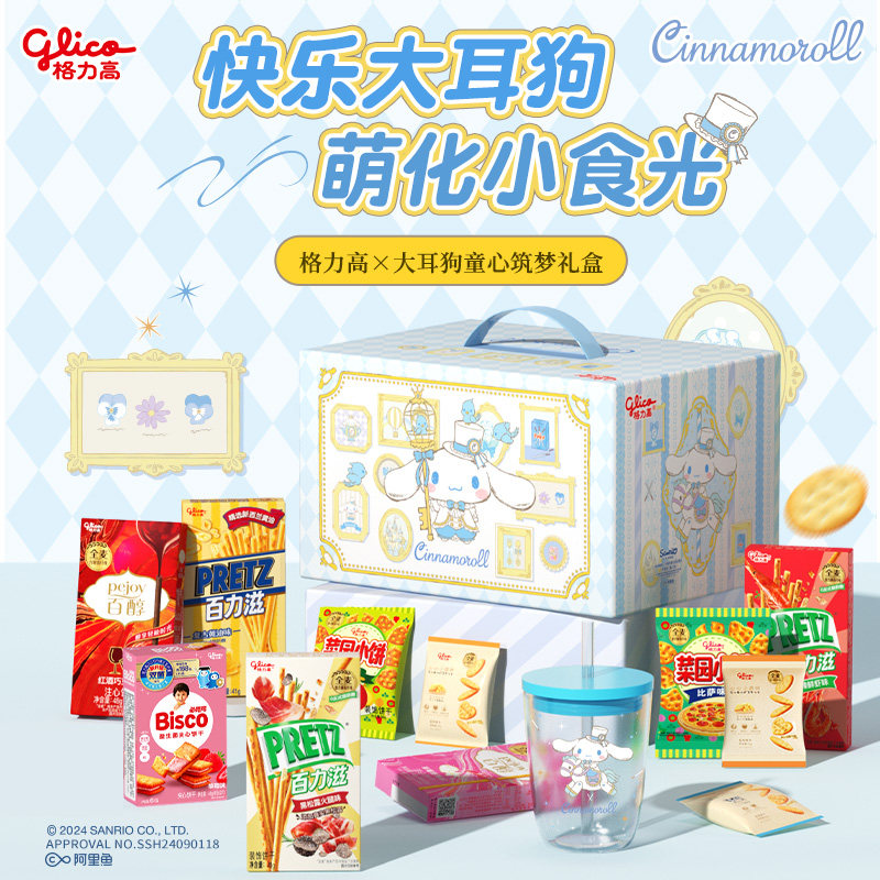 格力高大耳狗联名童心筑梦礼盒百醇百力滋饼干零食休闲小吃波波杯