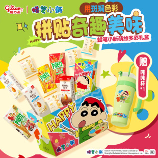 格力高蠟筆小新扁桃仁效果禮盒百力滋餅干零食贈(zèng)噸噸杯