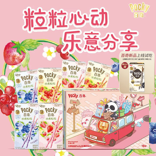格力高水果粒粒百奇纤巧百奇6盒多口味零食饼干休闲办公室小吃
