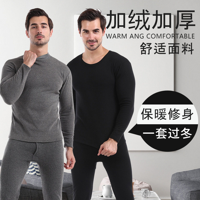 男士加绒加厚保暖内衣中老年套装冬季圆领打底爸爸秋衣秋裤棉毛衫