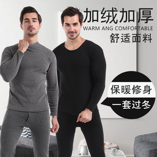 男士加绒加厚保暖内衣中老年套装冬季圆领打底爸爸秋衣秋裤棉毛衫