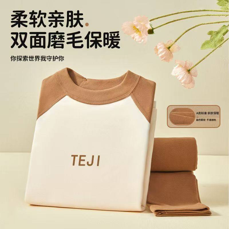 儿童保暖内衣秋衣秋裤家居服打底拼接双色双面磨男女童毛德绒套装
