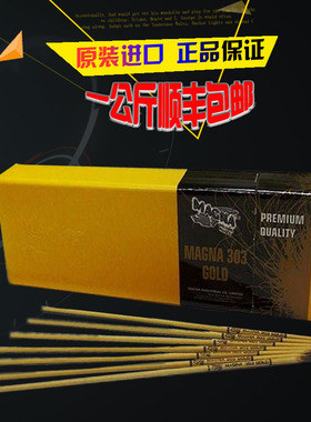 美国MAGNA万能777焊条M303 WE777万能修补铸铁生铁焊条MG600焊条