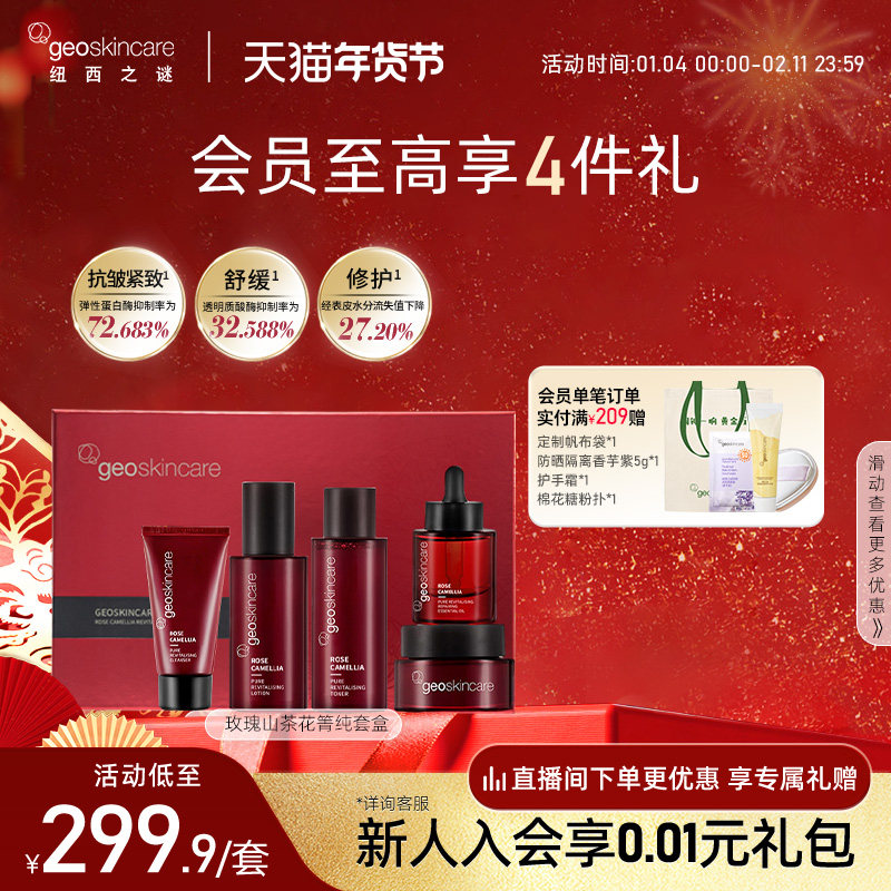 西之谜菁纯焕颜礼盒水乳套装精华面霜保湿补水抗皱紧致面部套装,美容护肤/美体/精油,面部护理套装,淘宝优惠券,粉丝福利购,淘宝优惠卷