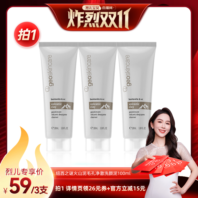 纽西之谜毛孔净澈洁面洁面乳