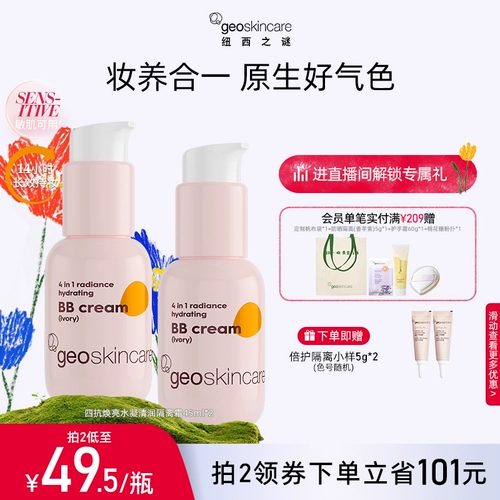 Освежающая база под макияж для ухода за кожей, тональный крем, консилер, крем для макияжа