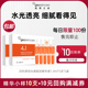 纽西之谜四抗弹润光感赋活精华液10支 1.4ml 5支