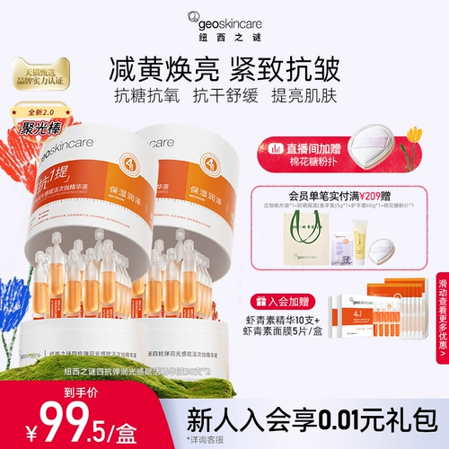 Разглаживающая осветляющая увлажняющая успокаивающая сыворотка, против морщин