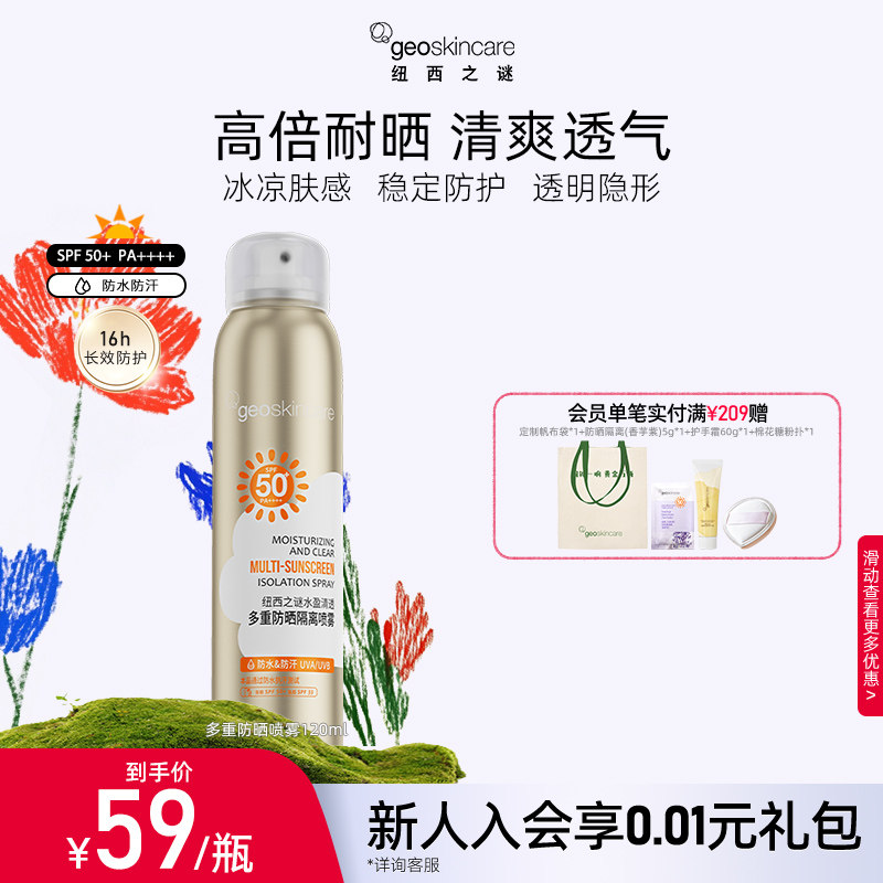 Ŧ��֮�ն��ظ����ɹ������ˮ��������������ȫ������ͨ��SPF50+ 25Ԫ