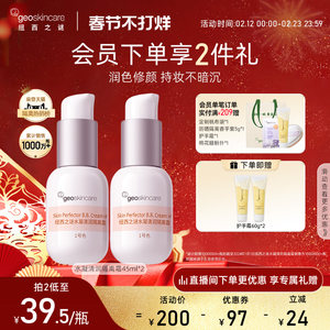 纽西之谜隔离霜妆前乳防晒三合一隐形毛孔保湿遮瑕素颜霜贴贴霜女