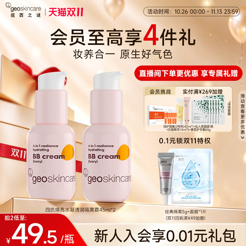 【五合一隔离】虾青素隔离霜素颜抗皱紧致养肤妆前乳遮瑕保湿控油