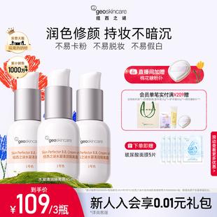 纽西之谜水凝清润隔离霜妆前乳遮瑕隔离霜面霜防晒霜贴贴霜素颜霜