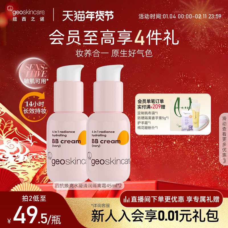 纽西之谜虾青素隔离霜素颜霜四抗焕亮养肤妆前乳遮瑕保湿贴贴霜