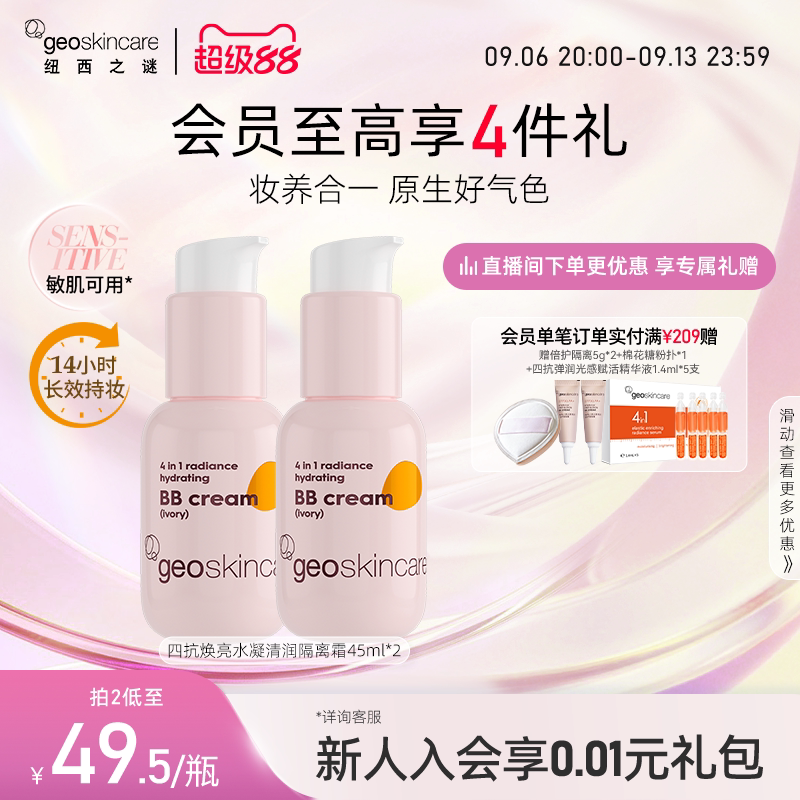 纽西之谜虾青素养肤隔离霜素颜霜图片
