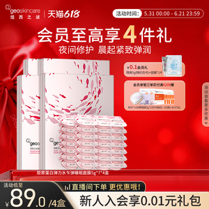 纽西之谜胶原蛋白弹力水乍弹睡眠面膜保湿抗皱紧致温和修护敏感肌
